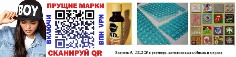 Марки 25I-NBOMe 1,8мг  дарнет шоп  маркетплейс как зайти  Ачхой-Мартан  блэк спрут ONION 