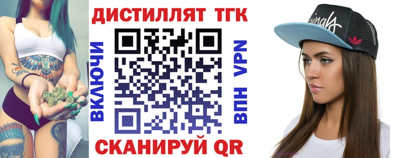 ТГК концентрат  купить наркоту  Ачхой-Мартан 